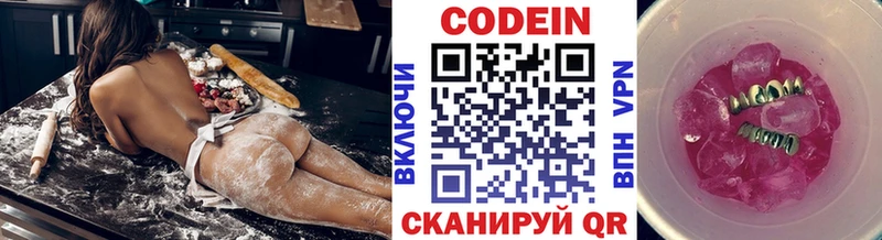 закладки  Харабали  Кодеин напиток Lean (лин) 