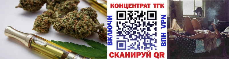 ТГК THC oil  как найти закладки  Харабали 